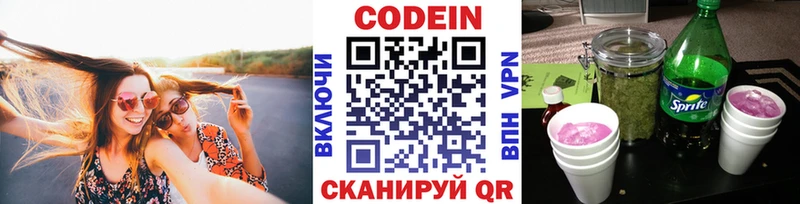 Купить  Салехард  Кодеиновый сироп Lean Purple Drank 