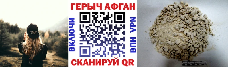 Купить  Салехард  ГЕРОИН афганец 