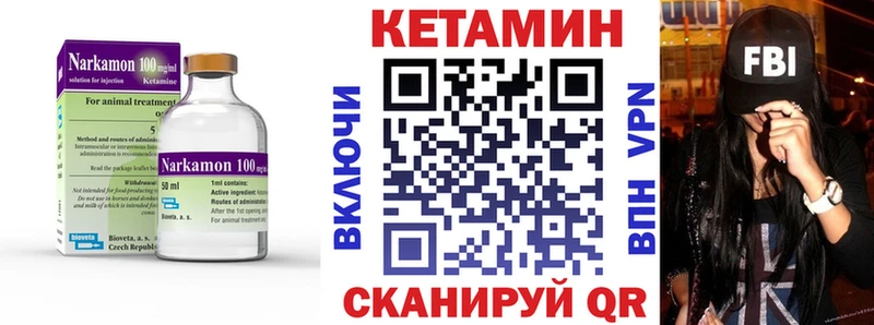 Кетамин ketamine  Купить  Салехард 