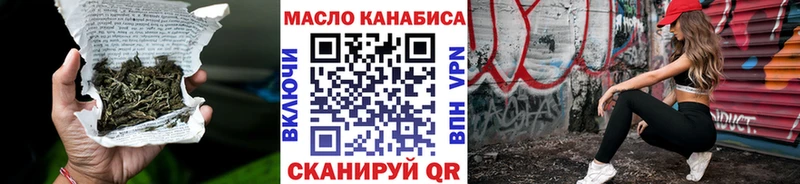 ТГК THC oil Купить где Салехард